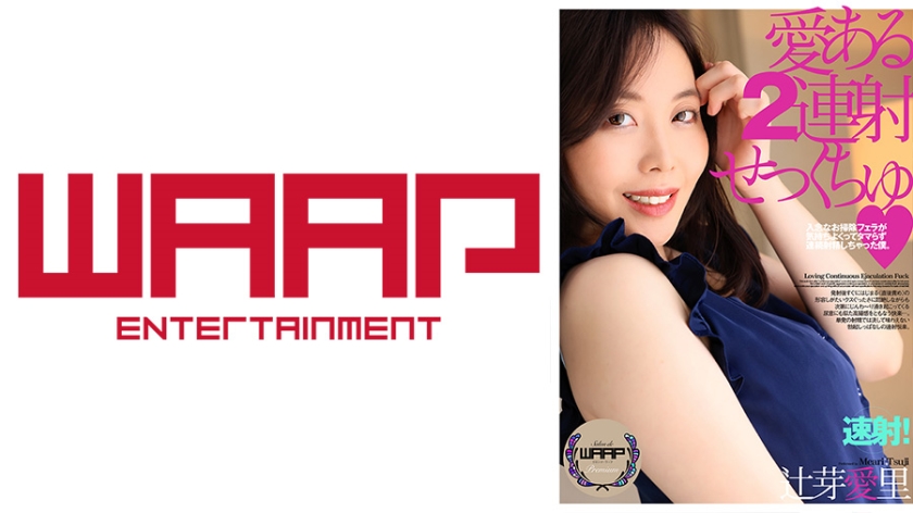 223WPSL-224 愛ある2連射せっくちゅ