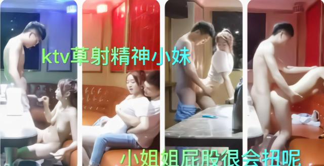ktv射精神小妹