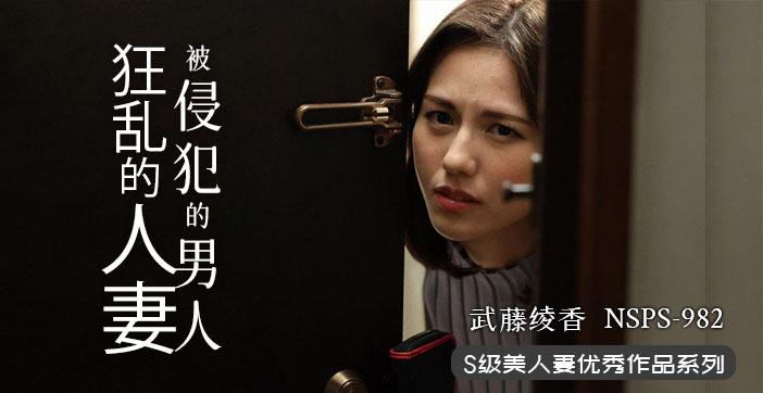 π355 人妻遇渣男，欲火烧不断